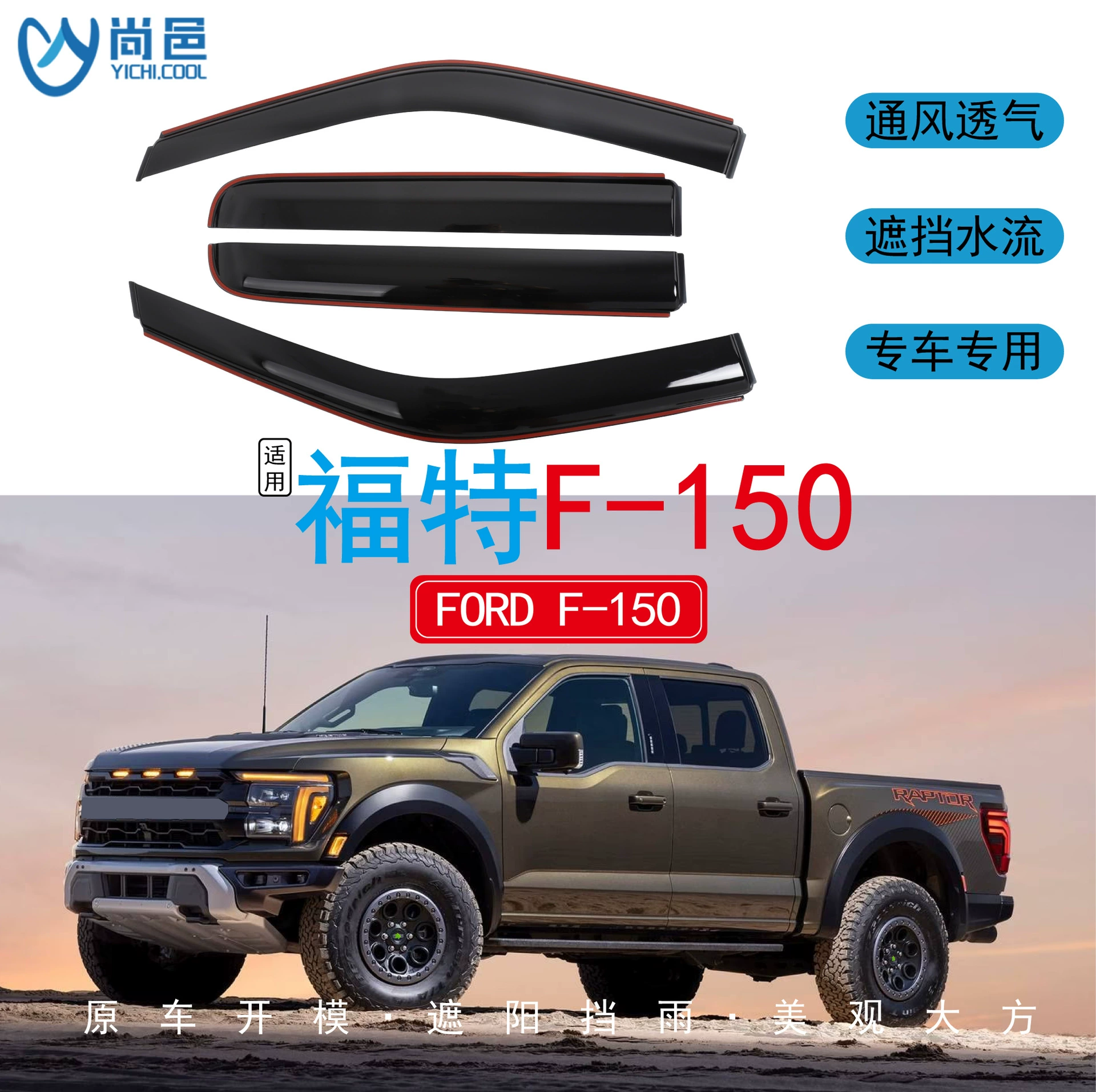 Трансграничное применение Ford Raptor RaptorF-150/250 пикап