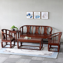 中式仿古实木沙发组合明清古典金花梨木客厅皇宫椅沙发茶几五件套