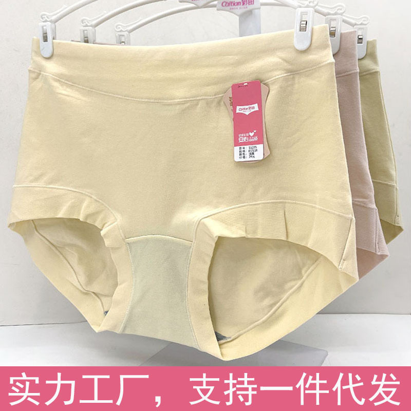 Caitian Underwear Women's Genuine 15224 Mid-High Waist Pure Cotton Graphene Antibacterial Breathable Micro-Tummy Control Large Size Shorts
