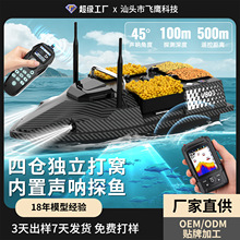 定制贴牌智能打窝船户外钓鱼遥控船内置探鱼器鱼饵诱饵船外贸批发