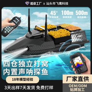 定制贴牌智能打窝船户外钓鱼遥控船内置探鱼器鱼饵诱饵船外贸批发