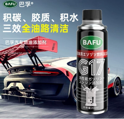 Bafu Pea Fuel Treasure Removes Carbon Deposits, Cleaning Agent, Gasoline Fuel Additives, Fuel-Saving Treasure Cleaner, Car Supplies 2 (Other car care/additives) - 200ml-fuel-additive