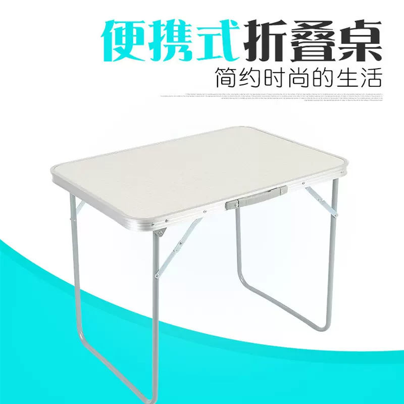 厂家供应70*50铝合金折叠桌户外摆摊宣传桌烧烤餐家用便携吃饭桌