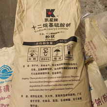 现货批发洗涤剂乳化剂k12 表面活性剂发泡剂十二烷基硫酸钠k12