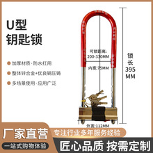 新款商铺店面玻璃门锁拉手锁U型钥匙锁锌合金防盗锁U型锁加厚材质
