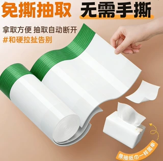 白色免撕垃圾袋抽绳式家用厨房手提式加厚学生宿舍自动收口塑料袋
