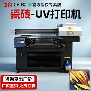 31��5070UV��ӡ�CС�ʹɴuľ��ʯ�ĶY�оƺа��b���ռ{��ӡˢ�C��