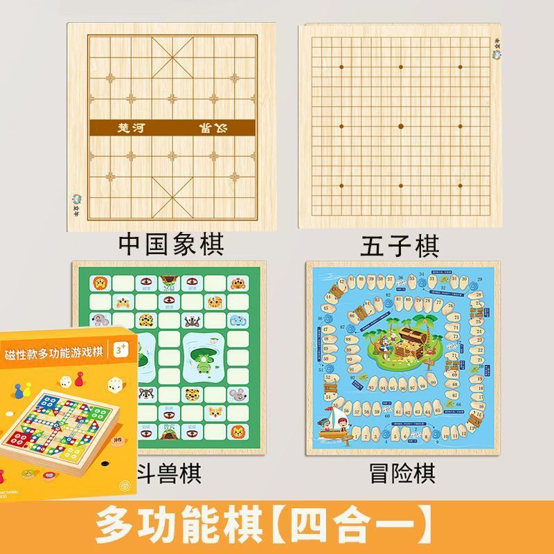 Juguetes de ajedrez de vuelo, juegos de ajedrez de damas multifuncionales, juegos de ajedrez de niños, juegos de ajedrez de escuela primaria image 10