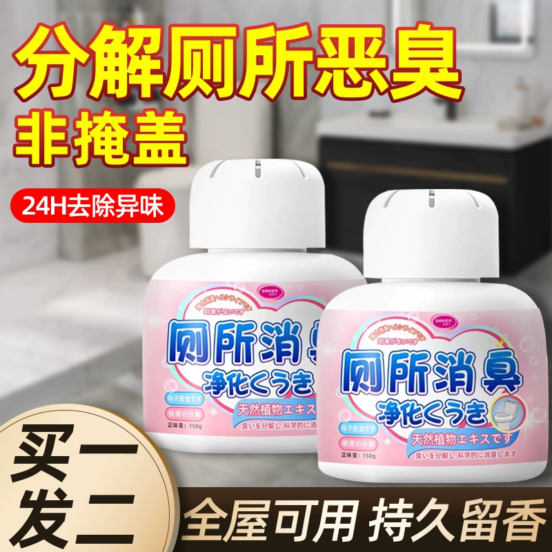 Дезодорант для унитаза, артефакт, дезодорирующий ароматерапия для ванной комнаты, дезодорирующий запах, оставляющий аромат, освежитель воздуха для ванной комнаты