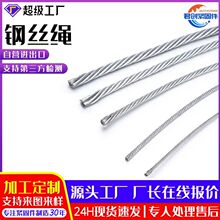 钢丝绳耐磨防生锈户外用钢丝绳3mm-24mm耐磨捆绑镀锌钢丝绳