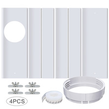 便携式空调套装移动空调三段式挡风板可调节伸缩窗户密封配件