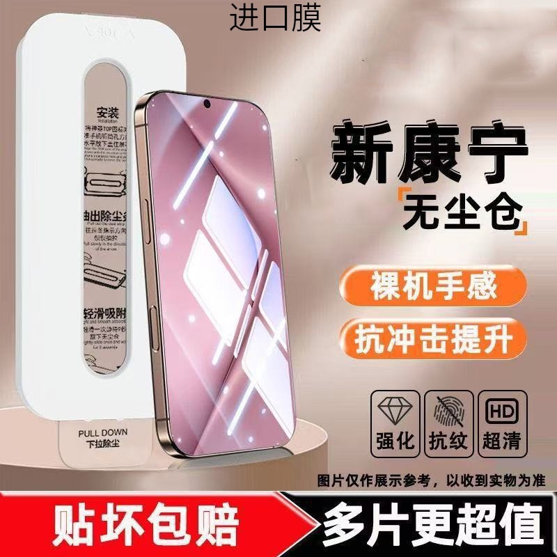 进口防爆适用一加ace5无尘仓钢化膜手1+ACE5竞速版机秒贴膜版解锁