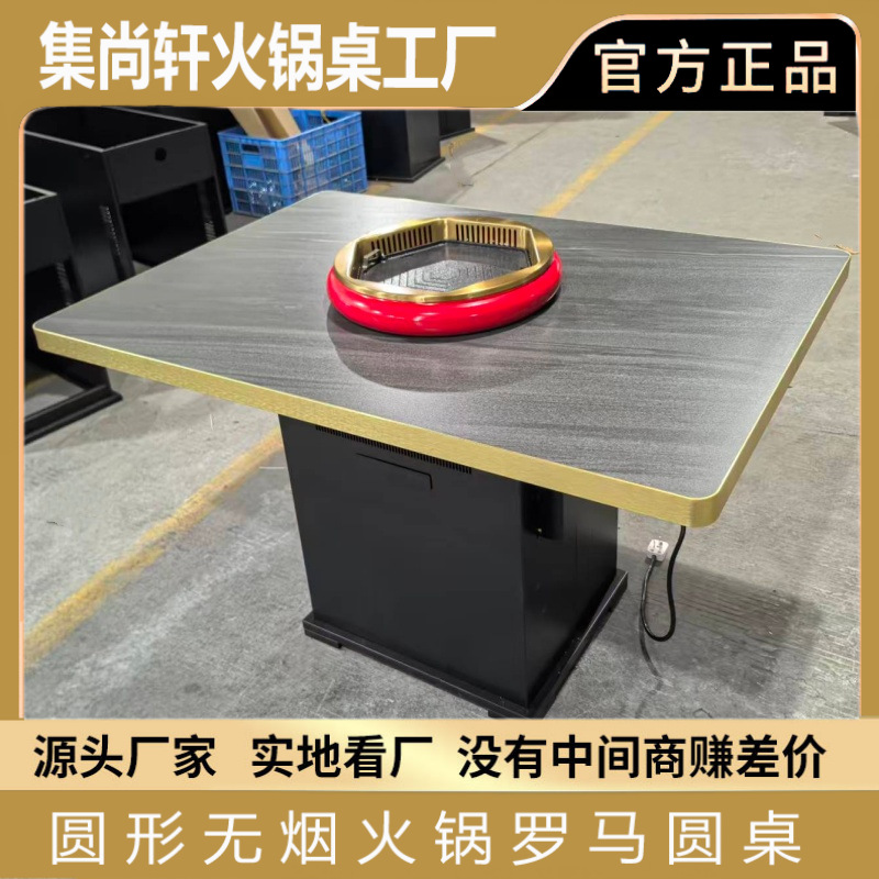 工厂岩板大理石无烟烤肉桌火锅桌电磁炉串串一体商用餐桌椅座沙发