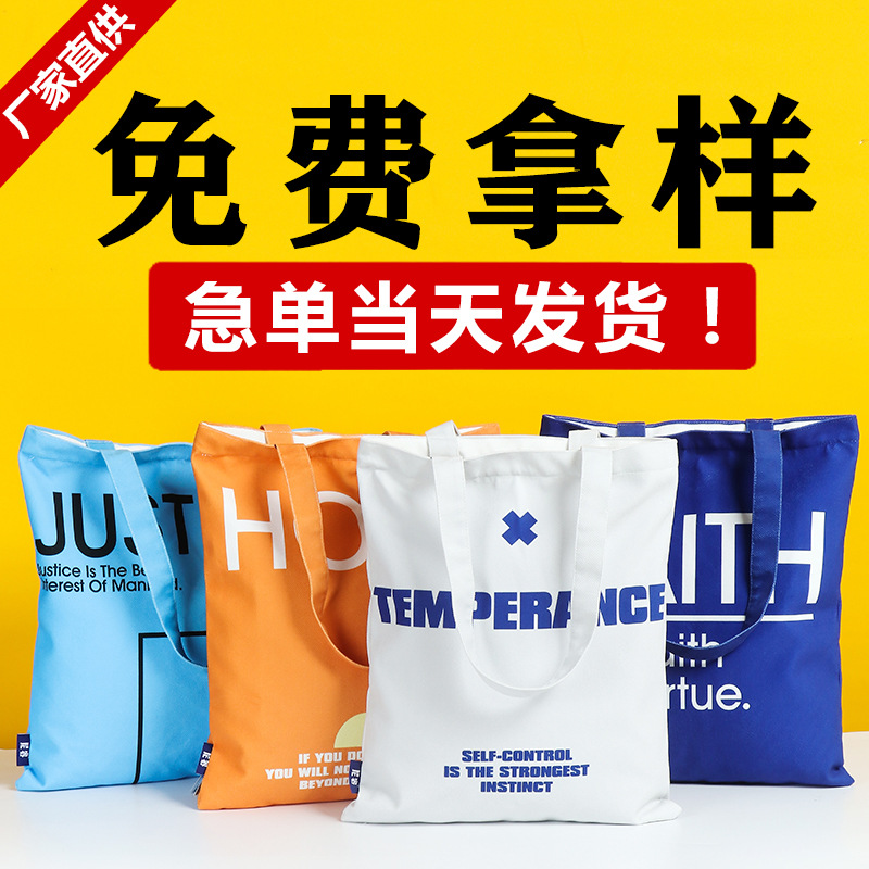 Canvas bag custom training class for Instagram high-end feel advertising promotional bag canvas tote bag zipper hand-held shopping bag customized