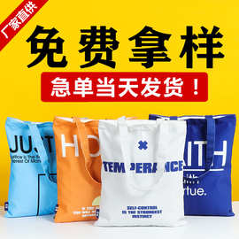 空白覆膜帆布袋定制logo全棉多色帆布手提袋印刷棉布袋手提帆布包