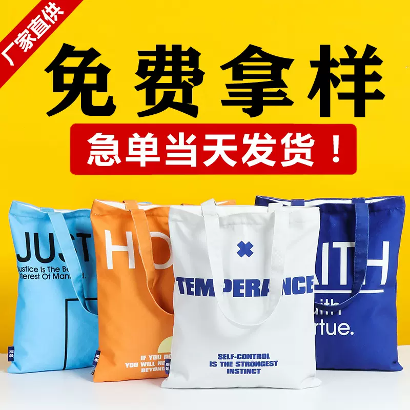 空白纯色帆布袋定制logo全棉多色帆布手提袋印刷棉布袋手提帆布包