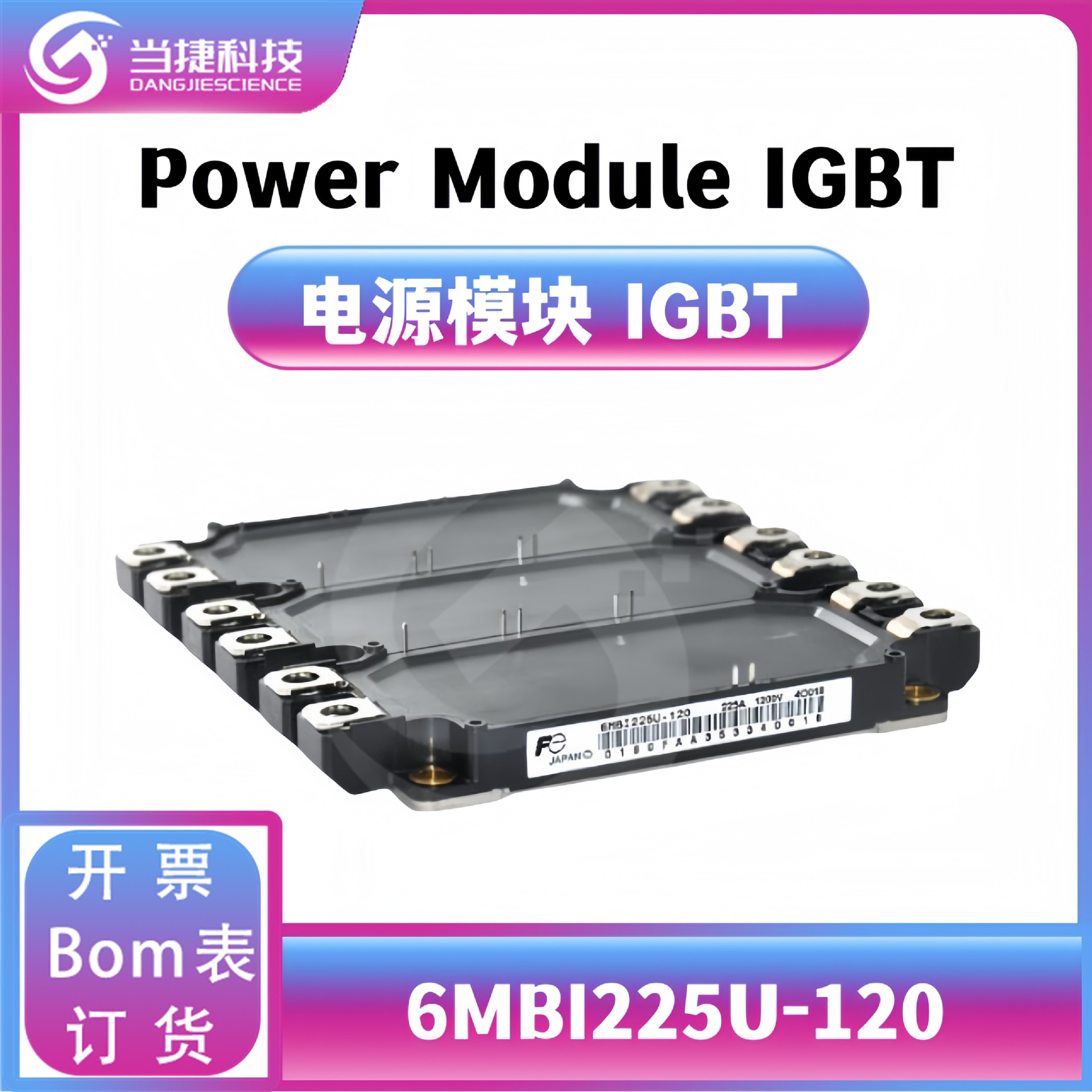 6MBI225U-120 全新模块 大功率 6MBI225U整流器  原装现货