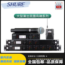 Shure/栖 ULXD24DQ/SM58/B58/B87/KSM9/KSM8oֳԒͲһ
