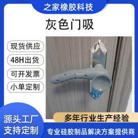 硅胶门吸 防撞免打孔强力吸盘 门挡防滑 软硅胶门吸 静音门吸