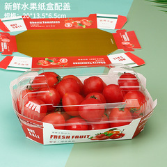 一次性水果紙盒長方形有蓋果蔬包裝盒船型加厚水果店通用高檔禮盒