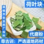 常年方形中药材