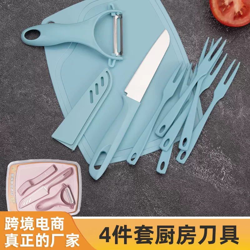 陶瓷水果刀四件套户外便携瓜刨叉子菜板迷你组合吸卡套装一件代发