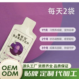果蔬汁;蛋白粉氨基酸;复合保健产品
