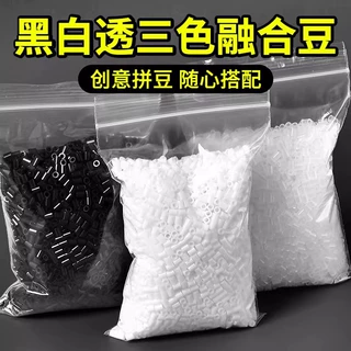 黑白肤色补豆高品质融合豆补充包兼容cocoMARD婆娑小舞拼豆玩具