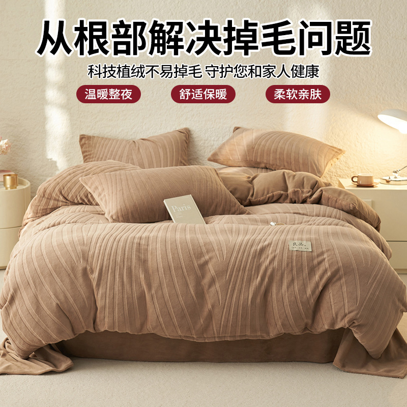 Otoño y invierno tallado de leche de lana de cuatro piezas lujoso lujoso de alto grado engrosado colcha de cama de lana de coral brida