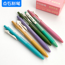 复古色按动中性笔彩色手账笔记绘画重点标记莫兰迪高颜值ins彩笔