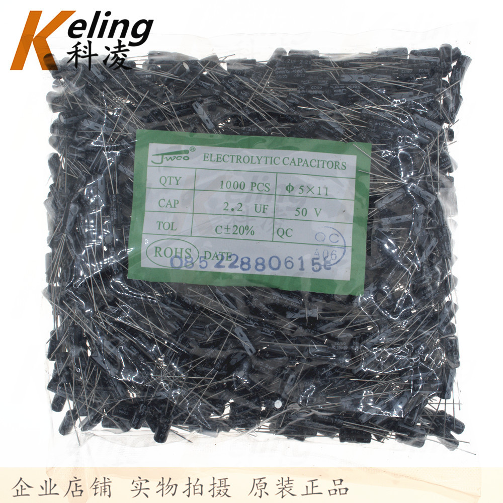 JWCO电解电容 铝电解 直插电容器 50V2.2UF 2.2UF50V 5*11