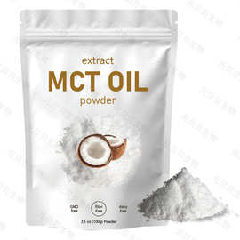 跨境热卖mct粉现货实拍生酮饮食mct微囊粉实力工厂中链甘油三酯