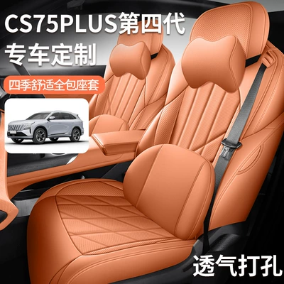 for 2025 Changan CS75 | Changan Modelə uyğun (Original) oturacaq örtükləri