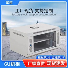 6U小型網絡機櫃監控小機房服務器機櫃調音台弱電箱工業交換機櫃箱