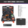 [Black Orange model 208081] 81 tool box suits