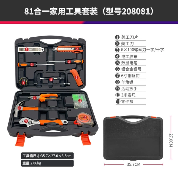 ♣✡✡✧✧♣【Black and Orange Style 208081】81 Piece Tool Box Set♣✡✡✧✧♣