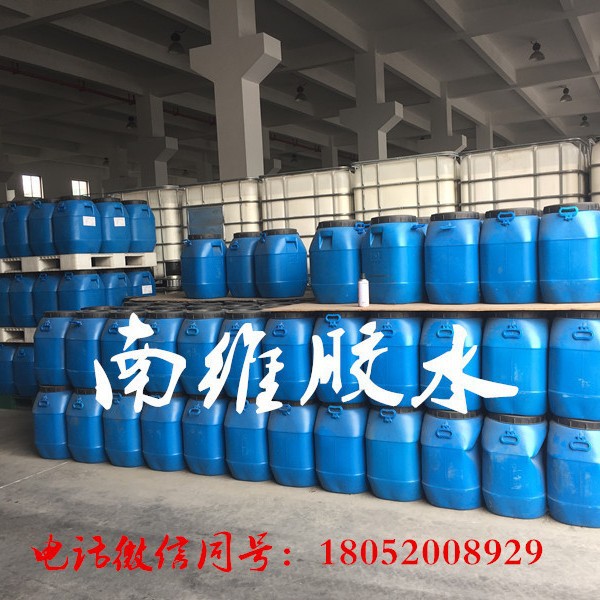 供应耐水复合胶 6020复合胶 纸品包装胶 工艺品胶水 树脂白胶