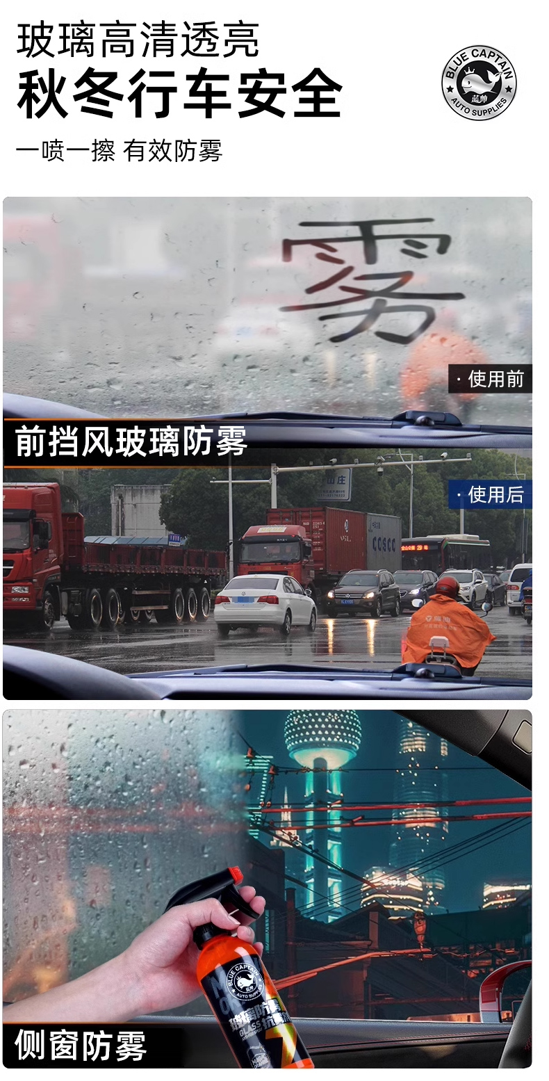 Glass anti-fogging agent rearview mirror rainproof mirror artifact oil film cleaning rainy film waterproof water drive car