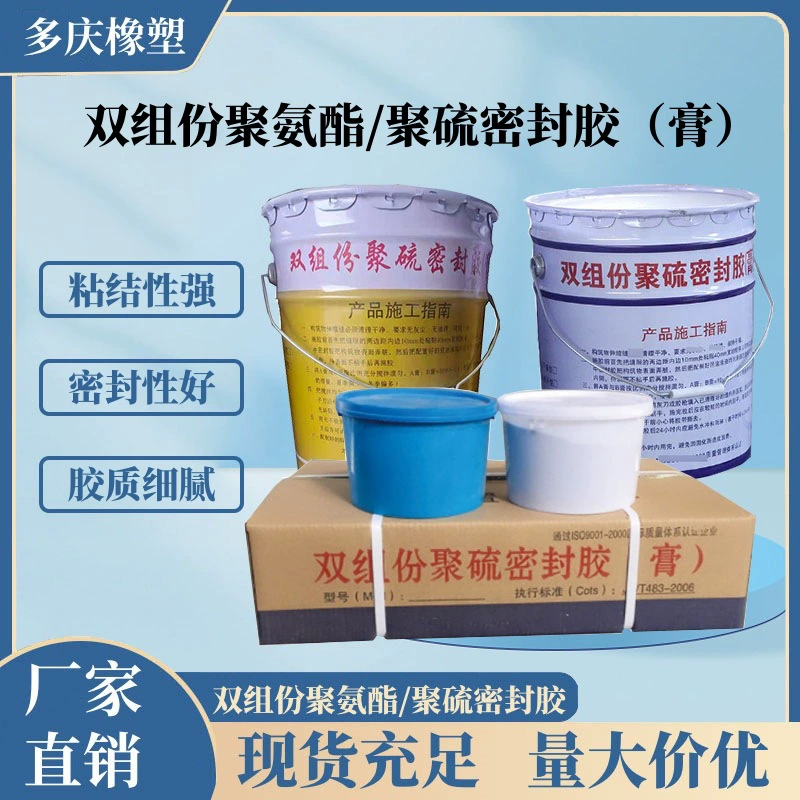 Двухкомпонентный полиуретановый герметик Полисульфовый герметик герметик шов Строительство Водосбережение Подвал Крыша Водосбережения