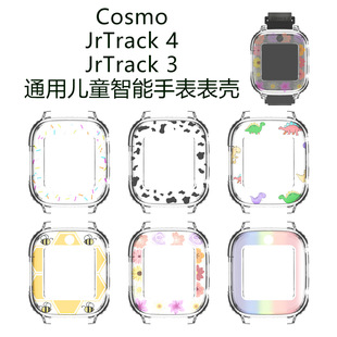 �m��Cosmo JrTrack 3��ͯ�����ֱ��횤���s��ˤ߅��ɐ�JrTrack 4