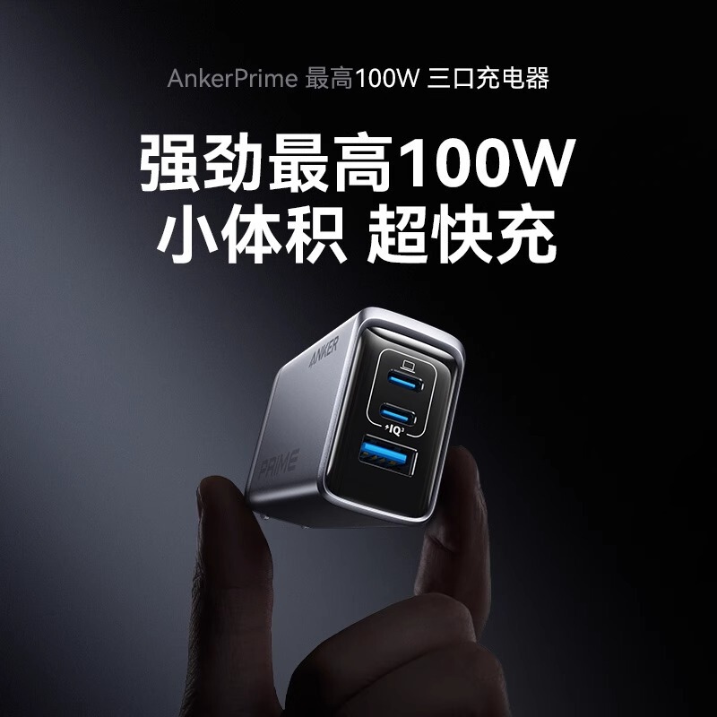 Anker Anker Prime Gallium Nitride 100W Multi-Port Charger Compact Pd Fast Charging Suitable for Huawei Apple 16