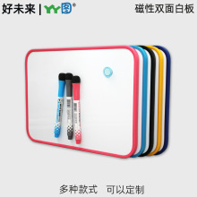 塑料软边磁性小白板双面可擦写白板写字板画板记事黑板磁性双面