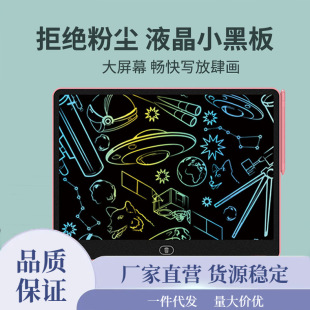 Handwriting Board 11inch Lcd Handwriting Board Colorful Graffiti Kidsren's Writing Board Painting Small Blackboard Lcd Handwriting Board