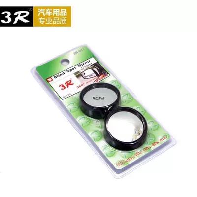 spot mirror for reversing, 360-degree — Large field of view rear view auxiliary mirror