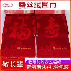 送老人生日礼物祝寿实用给老年人长辈爷爷奶奶80岁重阳父亲节礼品