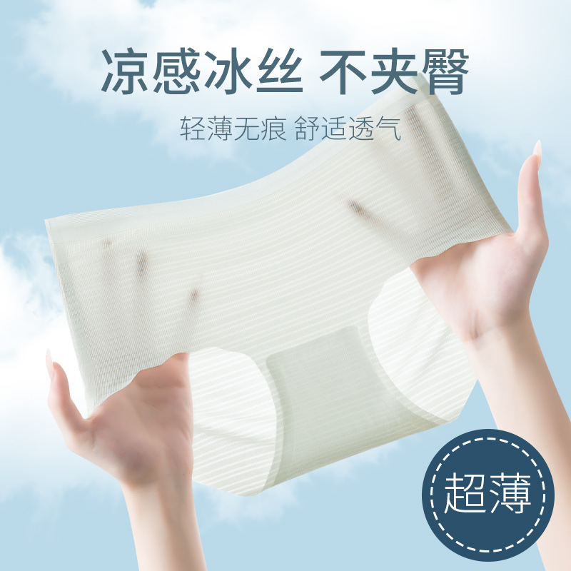 Las nalgas de melocotón de color degradado ultrafino de secado rápido, invisibles y sin costuras, las bragas de entrepierna antibacterianas de seda son refrescantes