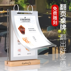 A 4台カードフレームカウンターのミルクティー店のメニュー価格表をめくって、酒のブランドのテーブルのバインダーのメニューを展示します。