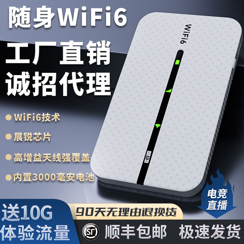 Upgraded version of portable wifi—factory direct sales