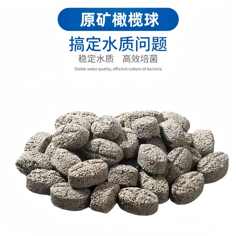 New three-generation rugby raw ore filter material fish tank bottom filter box turnover box back water purification bacteria filter material New three-generation rugby raw ore filter material fish tank bottom filter box turnover box back water purification bacteria filter material