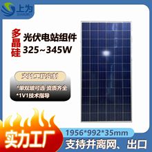 A���ྦྷ335W-350W̫��ܰ�K�x�W�ֲ�ʽ����վ�M��330W340W345W